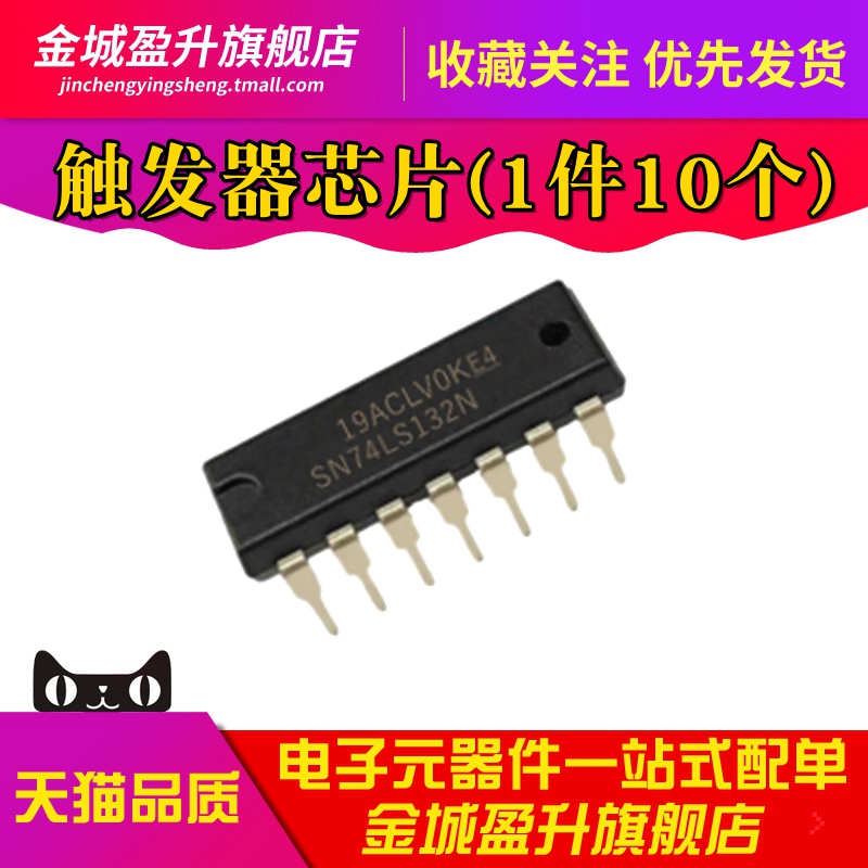 全新 SN74LS132N 直插DIP-14 四路2输入正与非 施密特触发器