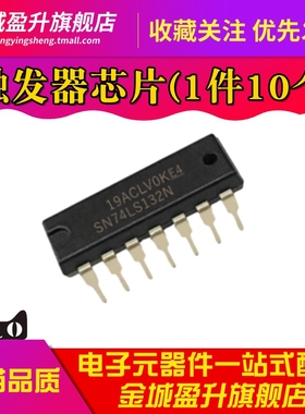 全新 SN74LS132N 直插DIP-14 四路2输入正与非 施密特触发器