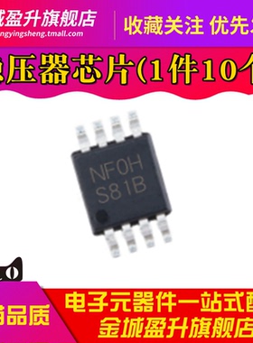 全新 LM5007MM LM5007MMX/NOPB S81B VSSOP-8降压稳压器芯片