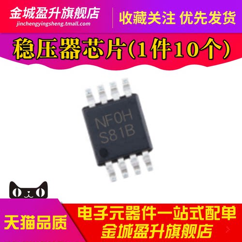 全新 LM5007MM LM5007MMX/NOPB S81B VSSOP-8降压稳压器芯片