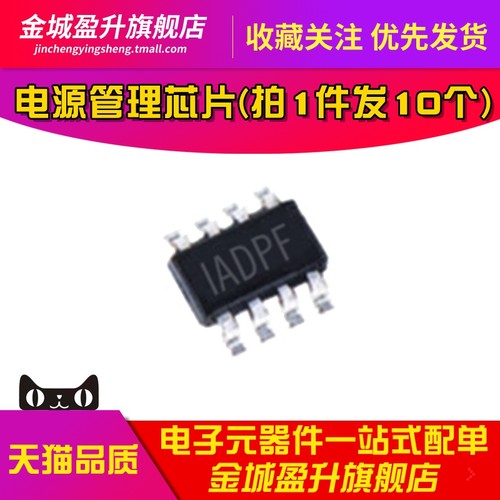 全新 MP1475 MP1475DJ-LF-Z TSOT23-8 电源管理芯片 丝印IADP