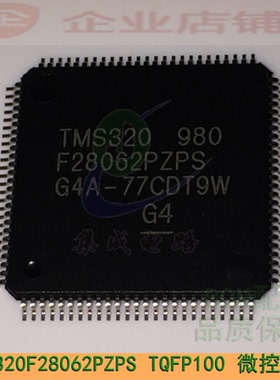 TMS320F28062PZPS TQFP100全新原装 128KB FLASH  MCU微控制器