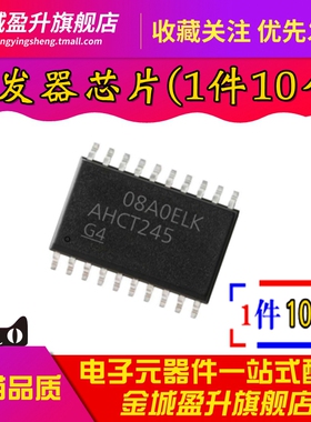 全新 AHCT245 ACT245 SN74AHCT245DWR SOP20驱动器收发器芯片