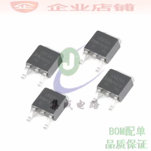 LR8726/LR8729/LR8743/LR9343 TO-252全新mos管IRLR8743TRPBF