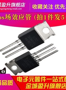 UTC50N06L UTC2N60 UTC4N60 UTC5N60L 7N60插件TO-220MOS场效应管
