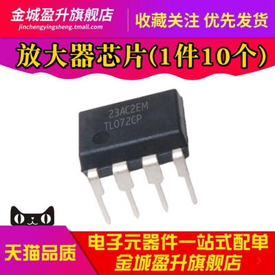 全新 TL072CP 直插DIP-8 JFET 双通道运算放大器IC芯片TL072