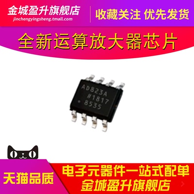 AD823A 823ARZ 823AR D贴片SOIC-8全新精密运算放大器IC芯片823
