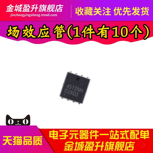 全新 SM4512NHKPC-TRG 丝印4512NH 贴片DFN-8 场效应MOS管N沟