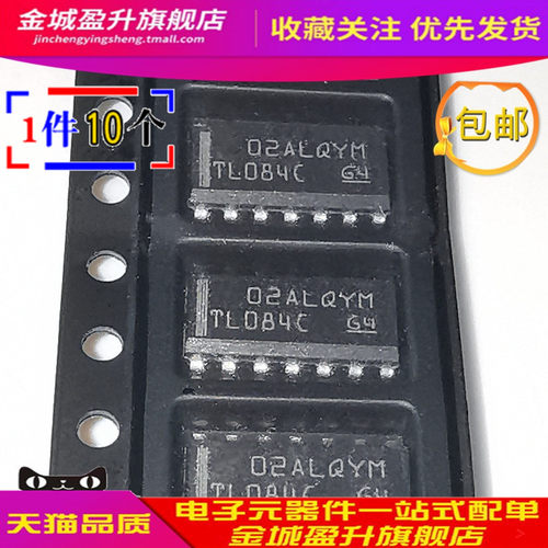 TL084C/TL084I  贴片SOP14全新四运算放大器芯片TL084CDR/IDR