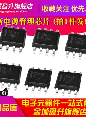 NCP1252ADR2G 1207A 200D6 203D6 230D6 17A06全新电源管理ic芯片