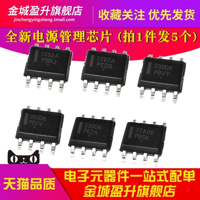 NCP1252ADR2G 1207A 200D6 203D6 230D6 17A06全新电源管理ic芯片