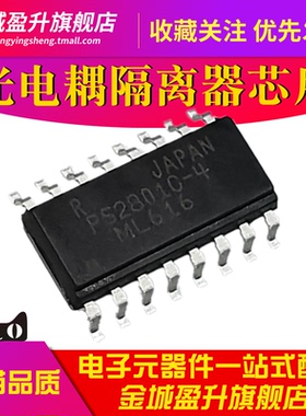 PS2801C-4 PS2801-1贴片全新光电耦光隔离器元件ic晶体管光电输出