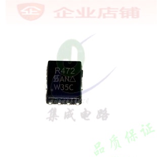 R472 mos管 GE3 可含税 现货 QFN8全新原装 SIR472DP