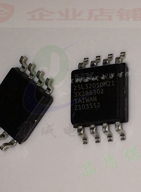 25L3205DM2I  sop8全新原装现货 储存器ic  MX25L3205DM2I-12G,