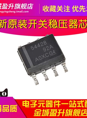 54428 TPS54428DDAR SOIC8全新可调式开关稳压器元件直流转换器IC