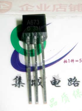 A673  TO-92全新现货 2SA673 2SA673A (50个)  PNP晶体管 可含税