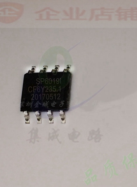 SP6019I  SOP8全新原装现货 SP60191 驱动ic  SP6019S8RGB 可含税
