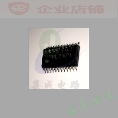 TPD2007F  SOP24全新原装现货 开关驱动芯片 TPD2007FG 可含税