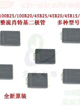 DK5V100R25/100R20/45R25/45R20/45R15/45R10整流肖特基二极管SM7