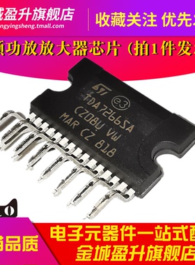2个) TDA7266 TDA7266SA 插件ZIP15全新ic音频功放放大器芯片