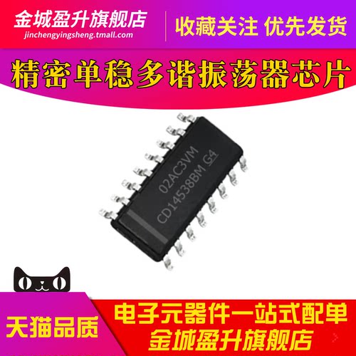 全新 CD14538BM CD14538BM96 精密单稳多谐振荡器 逻辑芯片ic
