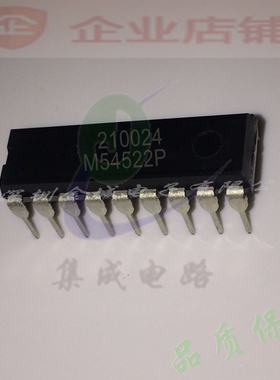 M54522P DIP18全新原装现货 可含税