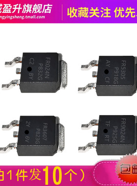 10个) FR024N FR5305 3607 9024N 7540 mos管三极管IRFR5305TRPBF
