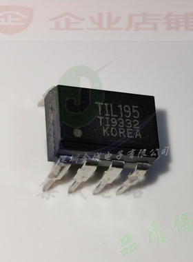 TIL195 直插DIP8全新原装现货 光隔离器 光电耦合器 T1L195