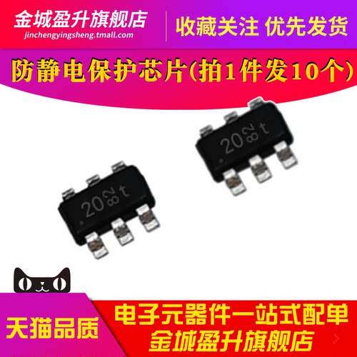 10个) IP4220 贴片SOT23-6全新ESD防静电保护芯片抑制器IP4220CZ6