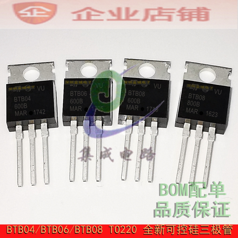 BTB04-600B/BTB06/BTB08-600C/800B TO220三端双向可控硅三极管
