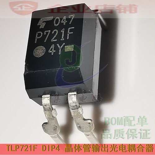 P721F DIP4全新原装现货  晶体管输出光电耦合器  TLP721F