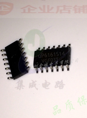 UP6161S14  SOP14全新原装 电源芯片  UP6161N,