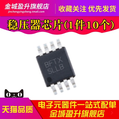 全新 LM5009MM LM5009MMX/NOPB 丝印SLLB VSSOP8开关稳压器IC