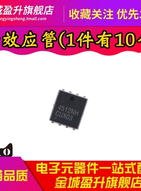 全新 SM4507NHKPC-TRG 丝印4507NH 贴片DFN-8 场效应MOS管N沟