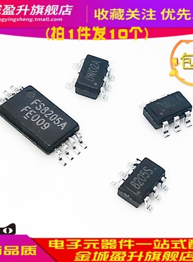 8205S  8205A DW01 02A 06D MSOP8/SOT23锂电池保护IC芯片FS8205A