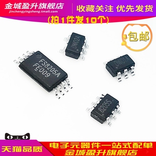 8205S  8205A DW01 02A 06D MSOP8/SOT23锂电池保护IC芯片FS8205A