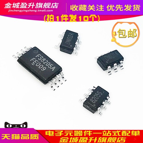 8205S  8205A DW01 02A 06D MSOP8/SOT23锂电池保护IC芯片FS8205A
