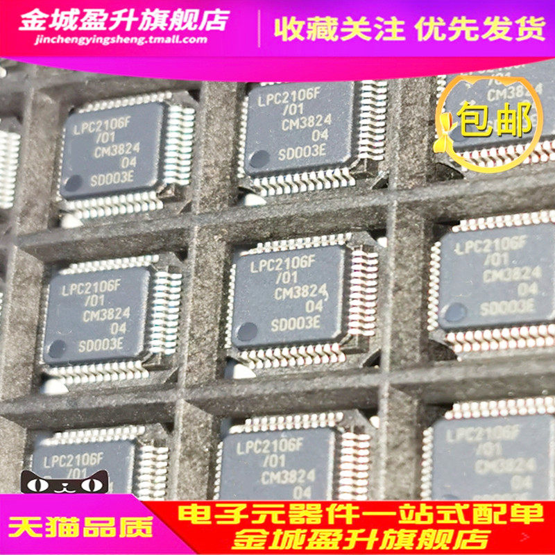 LPC2106F/LPC2109FBD48/LPC2103/2104/2102单片机MCU微控制器芯片