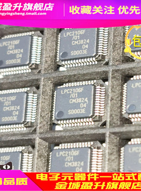LPC2106F/LPC2109FBD48/LPC2103/2104/2102单片机MCU微控制器芯片