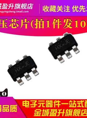 10个) PS3120 HX=JE 3120贴片SOT23-6全新升压ic芯片PS3120A