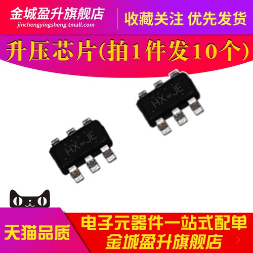 10个) PS3120 HX=JE 3120贴片SOT23-6全新升压ic芯片PS3120A