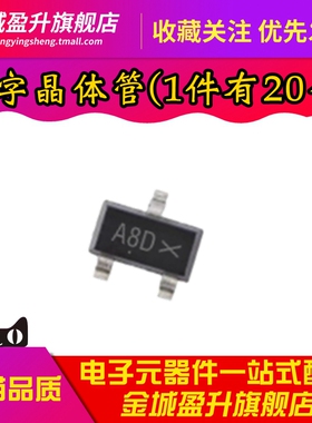 全新 MMUN2214LT1G 丝印:A8D SOT-23 贴片数字晶体管50V100mA