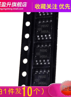 FDS9435A  9412A 9431A 9926 9945A 9958A 电源芯片mos场效应管IC