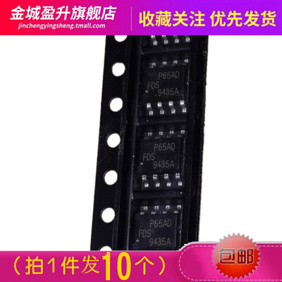 FDS9435A  9412A 9431A 9926 9945A 9958A 电源芯片mos场效应管IC