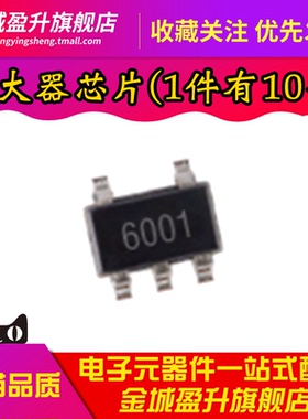 全新 GS6001-TR低电压低功耗运算放大器芯片 轨对轨 SOT23-5