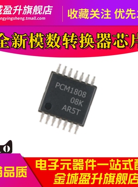 全新 PCM1808 PCM1808PWR PCM1808PW 模数转换芯片 TSSOP-14