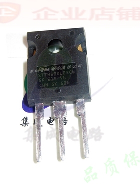 STTH60RL03CW  TO3P全新原装现货 mos场效应管 STTH60RL03