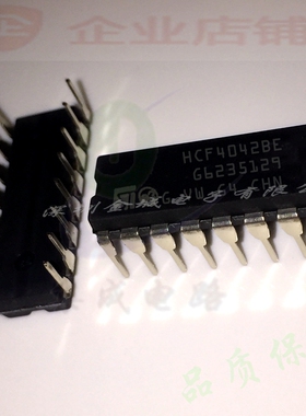 HCF4042BE  DIP16全新原装现货 锁存器芯片  HCF4042