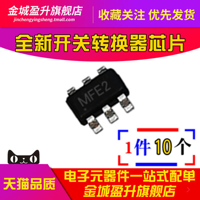 全新 MCP16331T-E/CH 16331丝印MFE* 开关稳压器芯片 SOT23-6