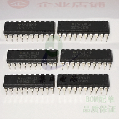 SN74HC374N/377N/573N/574N/541N 74HC540N DIP20全新原装芯片